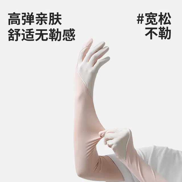 【冰爽柔软】 南极人 手套冰袖一体冰丝袖套防紫外线手臂套袖护袖加长护臂手袖可触屏夏季开车骑行户外运动遮阳透气防滑 冰凉 防晒袖 女款