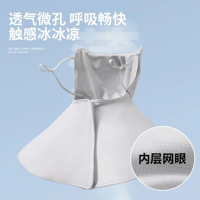 南极人 冰丝全脸防紫外线口罩护颈一体脸罩夏季骑行开车户外遮阳护眼角脸基尼透气 轻薄 防晒面罩 女款