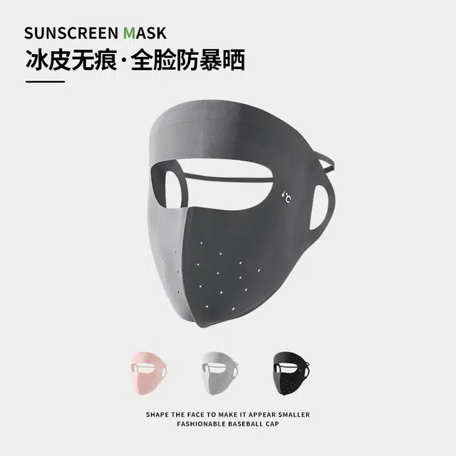 南极人 空顶遮阳帽夏季无痕一体防紫外线遮全脸口罩太阳帽冰丝面罩户外骑行开车冰袖手套全方位防护透气 轻薄款 防晒帽 男女同款情侣款