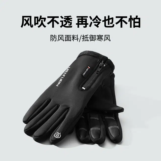 南极人 秋冬季加绒骑行防寒可触屏户外骑车山地车摩托登山运动防滑 加厚 手套 男款