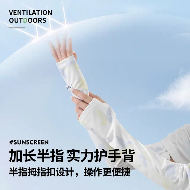 南极人 冰袖防紫外线冰丝袖套夏季宽松冰凉手袖户外骑行开车加长护手臂套袖遮阳透气轻薄 锦纶 防晒袖 女款