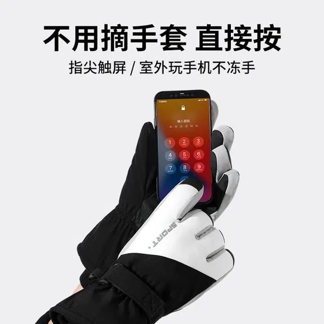 南极人 冬季防寒防风防泼水保暖骑行电动车滑雪登雪山防滑可触屏零下御寒防冻 加厚 运动手套 男款