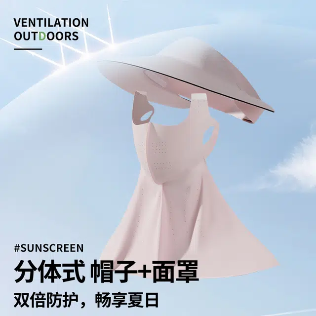 南极人 冰丝口罩帽子一体护颈脸基尼全脸防护遮脖子面纱夏季防紫外线无痕空顶遮阳帽大檐遮脸户外骑车运动透气 锦纶 防晒面罩 女款