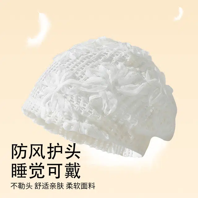 南极人 月子帽夏薄款孕产妇外出防风包头帽睡觉可戴空调房防头风无压感睡帽洋气好看 堆堆 帽子 女款