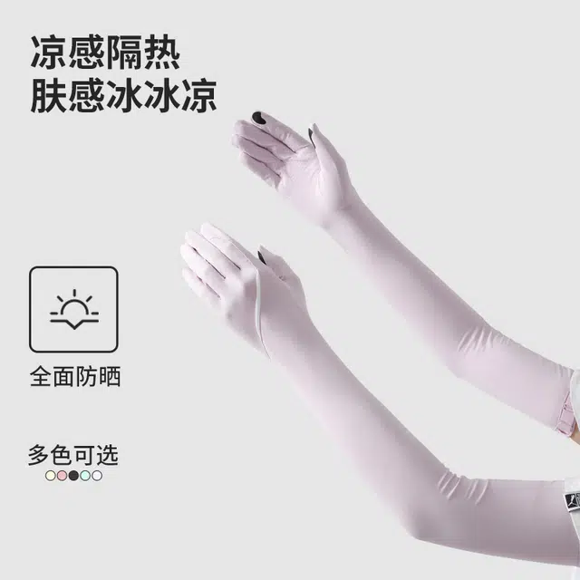 【冰爽柔软】 南极人 手套冰袖一体冰丝袖套防紫外线手臂套袖护袖加长护臂手袖可触屏夏季开车骑行户外运动遮阳透气防滑 冰凉 防晒袖 女款