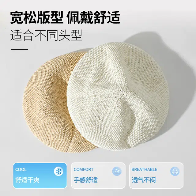 【彩色多巴胺】 南极人 针织日系编织画家帽镂空透气出游海边显脸小显白韩版百搭 轻薄款 贝雷帽 女款