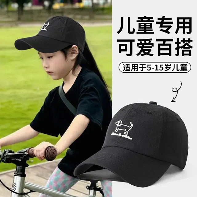 南极人 帽子男女童防晒棒球帽速干透气学生中大童夏季出游户外运动休闲遮阳帽韩版潮百搭 轻薄款 鸭舌帽 儿童款