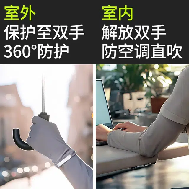 【实用多功能】 南极人 夏季手套袖套一体可拆卸冰凉手袖防紫外线开车骑行户外运动登山钓鱼加长款护臂 轻薄 防晒袖 男女同款情侣款