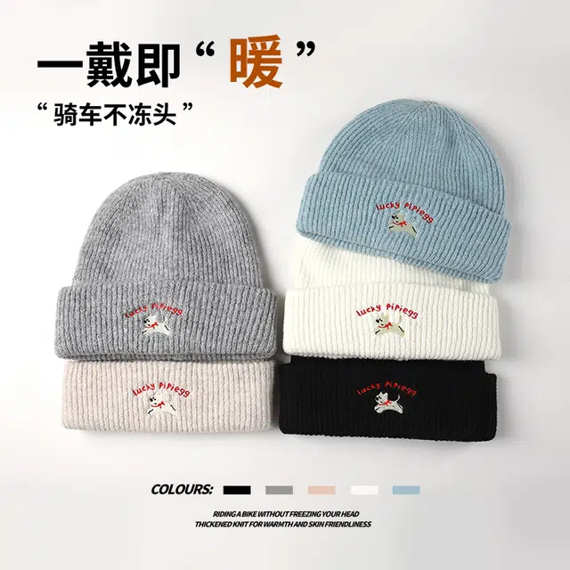 南极人 可爱小狗刺绣针织毛线秋冬季新款显脸小百搭包头帽堆堆冷帽 加厚 绒线帽 女款