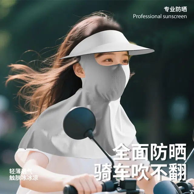 南极人 冰丝口罩帽子一体护颈脸基尼全脸防护遮脖子面纱夏季防紫外线无痕空顶遮阳帽大檐遮脸户外骑车运动透气 锦纶 防晒面罩 女款