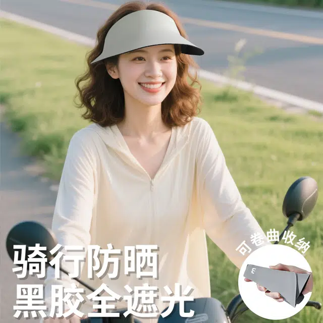 南极人 无痕一体遮阳帽子夏季防紫外线可折叠空顶太阳帽户外骑行开车运动遮全脸口罩冰丝面罩护颈透气 轻薄款 防晒帽 男女同款情侣款