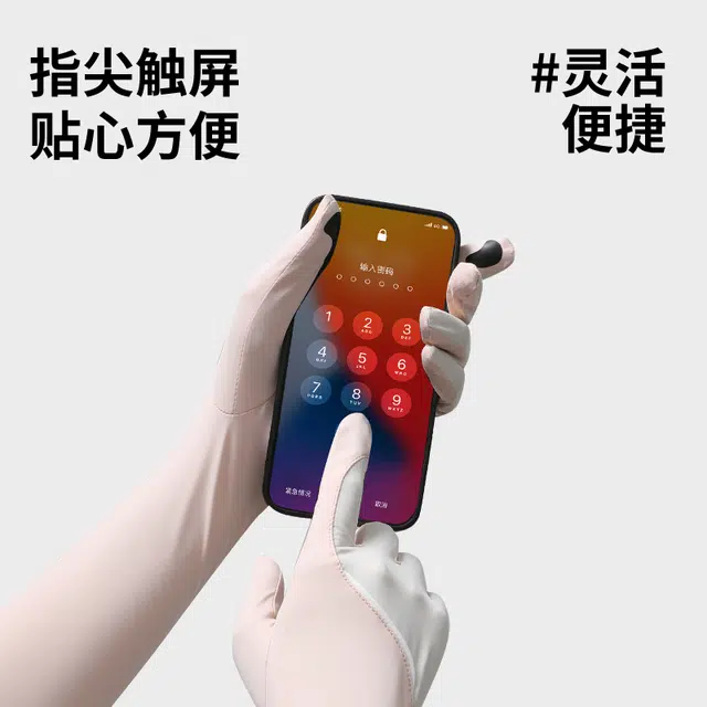 【冰爽柔软】 南极人 手套冰袖一体冰丝袖套防紫外线手臂套袖护袖加长护臂手袖可触屏夏季开车骑行户外运动遮阳透气防滑 冰凉 防晒袖 女款