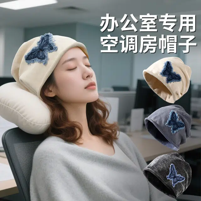 南极人 韩系复古蝴蝶堆堆帽刺绣小众显脸小冷帽宽松百搭氛围感卷边慵懒套头空调帽办公室防风睡帽#好运 棉 包头帽 女款