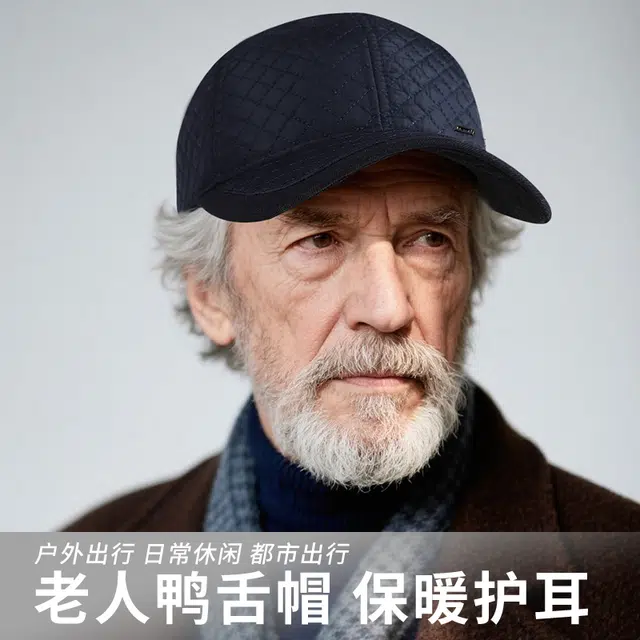 南极人 冬季中老年人帽子老头爷爷棒球帽保暖户外防寒护耳防风休闲 加厚 鸭舌帽 男款