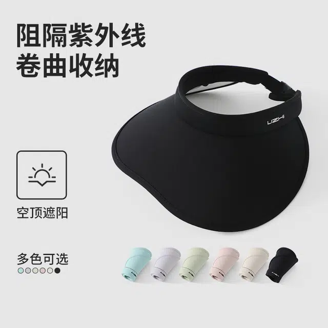 南极人 夏季冰丝空顶遮阳帽大帽檐可折叠全方位防紫外线太阳帽骑行出游显脸小 轻薄 防晒帽 女款