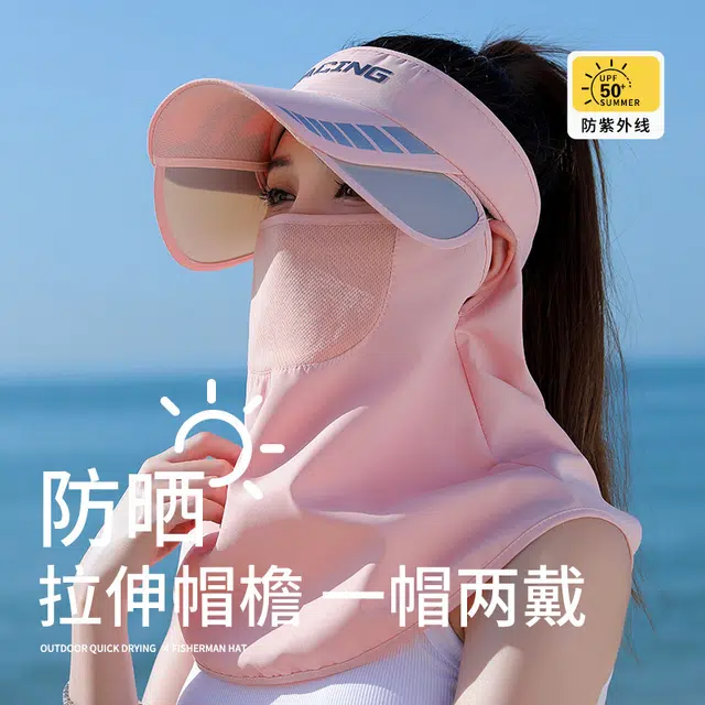 南极人 抽拉板伸缩遮阳帽夏季防紫外线运动跑步空顶太阳帽子骑行面罩遮全脸口罩护颈脸罩冰丝透气速干 锦纶 防晒帽 女款