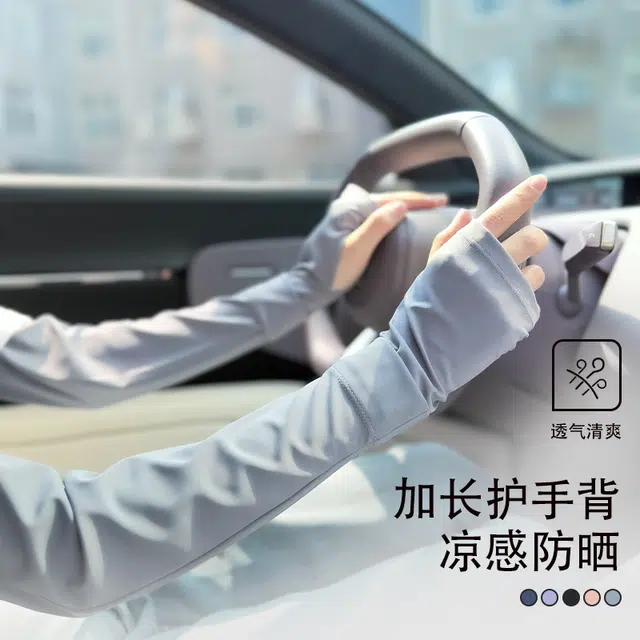南极人 冰丝袖套宽松冰袖夏季防紫外线手臂套袖加长手袖开车骑行户外遮阳透气凉感 轻薄 锦纶 防晒袖 男女同款情侣款