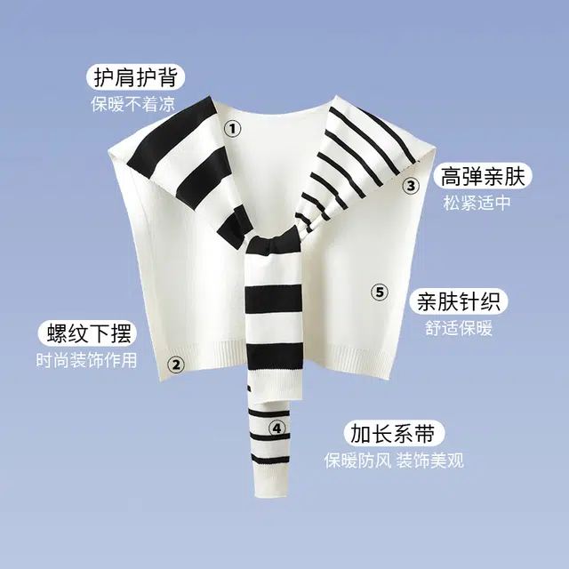 南极人 针织条纹叠穿外搭空调房搭肩搭裙子衬衫围巾护颈小坎肩韩系洋气高级感百搭 披肩 男女同款情侣款