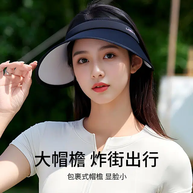 南极人 夏季冰丝空顶遮阳帽大帽檐可折叠全方位防紫外线太阳帽骑行出游显脸小 轻薄 防晒帽 女款