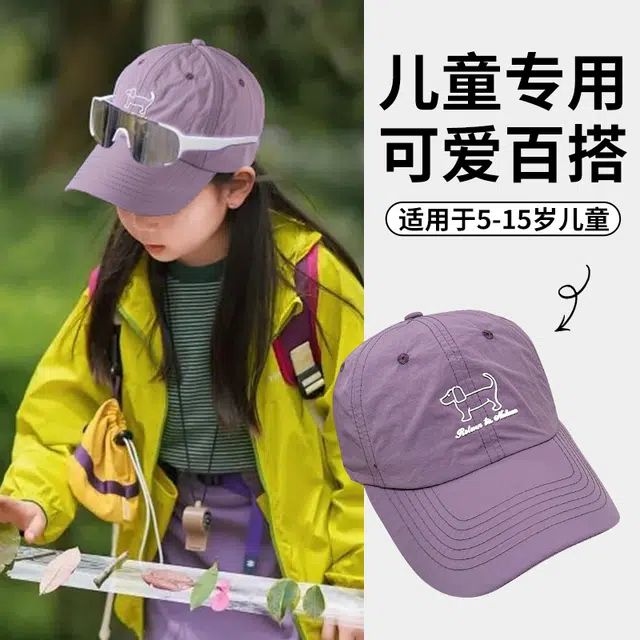 南极人 帽子男女童防晒棒球帽速干透气学生中大童夏季出游户外运动休闲遮阳帽韩版潮百搭 轻薄款 鸭舌帽 儿童款