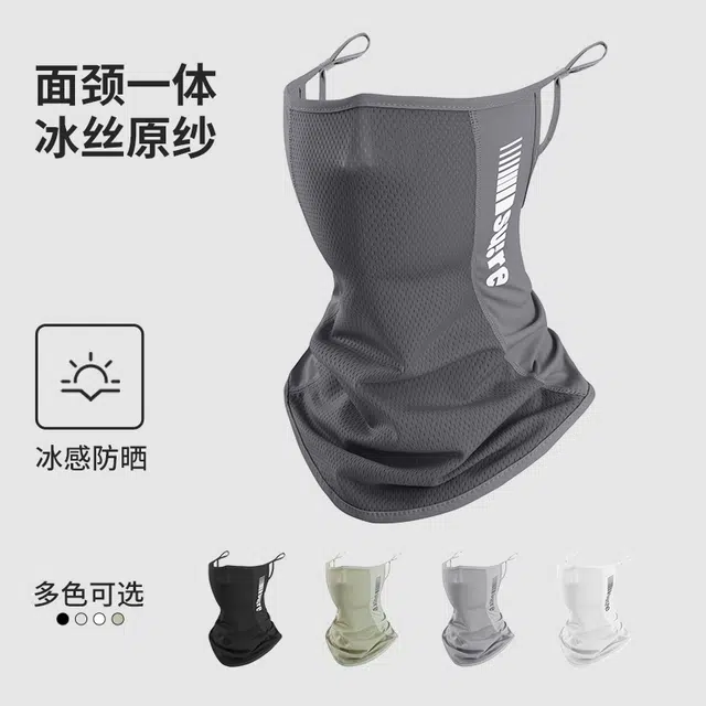 南极人 冰丝口罩遮脖子全脸防护防紫外线骑行脸罩摩托车开车跑步运动钓鱼登山户外遮阳透气挂耳 轻薄 防晒面罩 男女同款情侣款