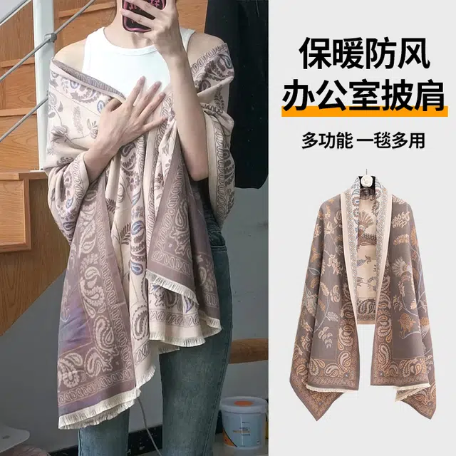 南极人 办公室保暖围巾披风外搭两用空调房护颈旅游海边拍照高级氛围感斗篷复古民族风 披肩 女款