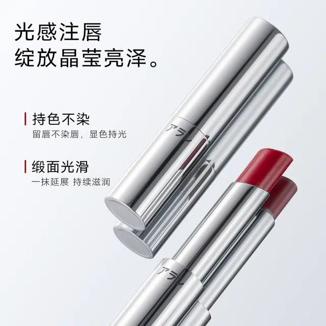 阿拉蕾 吸磁滋润口红 润泽 易上色显白 不易脱色,持久