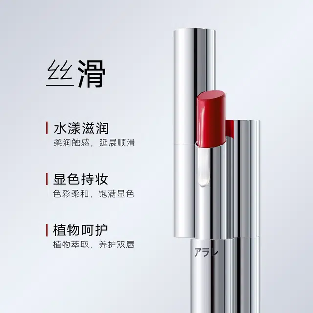 阿拉蕾 吸磁滋润口红 润泽 易上色显白 不易脱色,持久