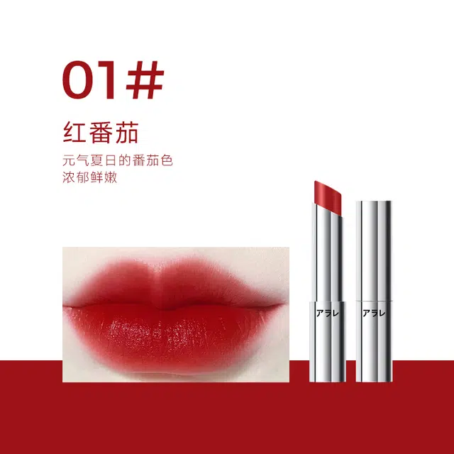 阿拉蕾 吸磁滋润口红 润泽 易上色显白 不易脱色,持久