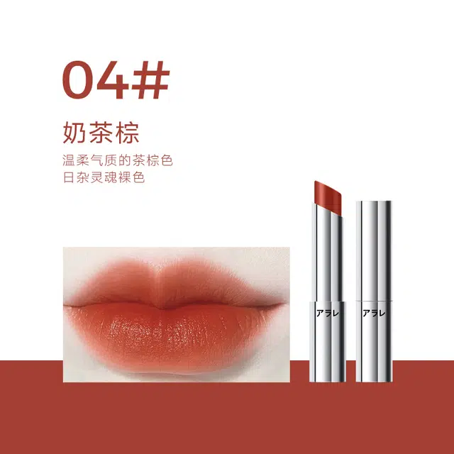 阿拉蕾 吸磁滋润口红 润泽 易上色显白 不易脱色,持久