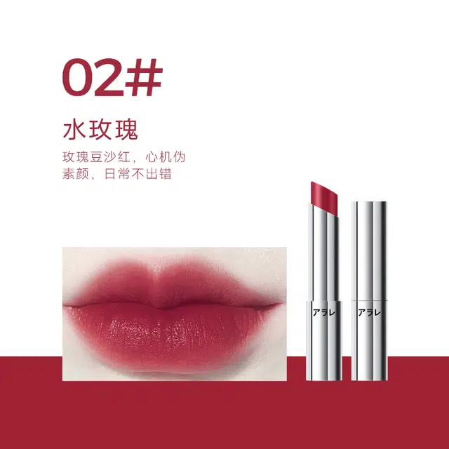 阿拉蕾 吸磁滋润口红 润泽 易上色显白 不易脱色,持久