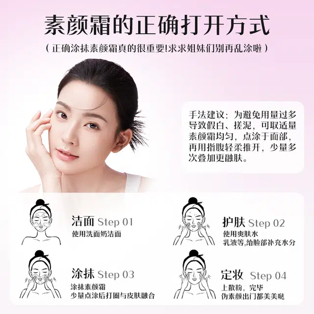 水密码 自然焕亮美白水润素颜霜 不脱妆持久不卡粉防水防汗控油保湿霜遮瑕提亮自然素颜粉底霜遮痘印保湿面霜 不卡粉不脱妆亮泽持久清透