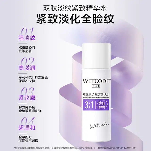 Q 25ml*2