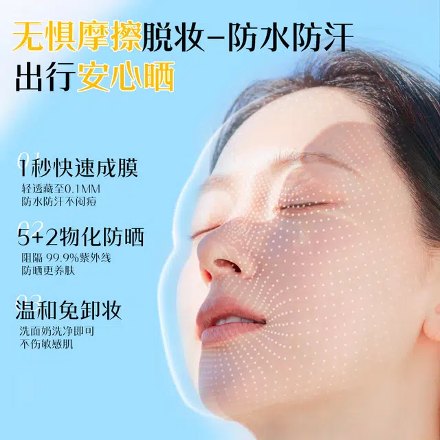 377SPF50+ PA++ 40g40g*2