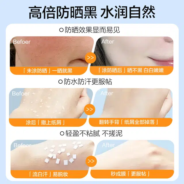 12HSPF50+PA++ 30g60g90g