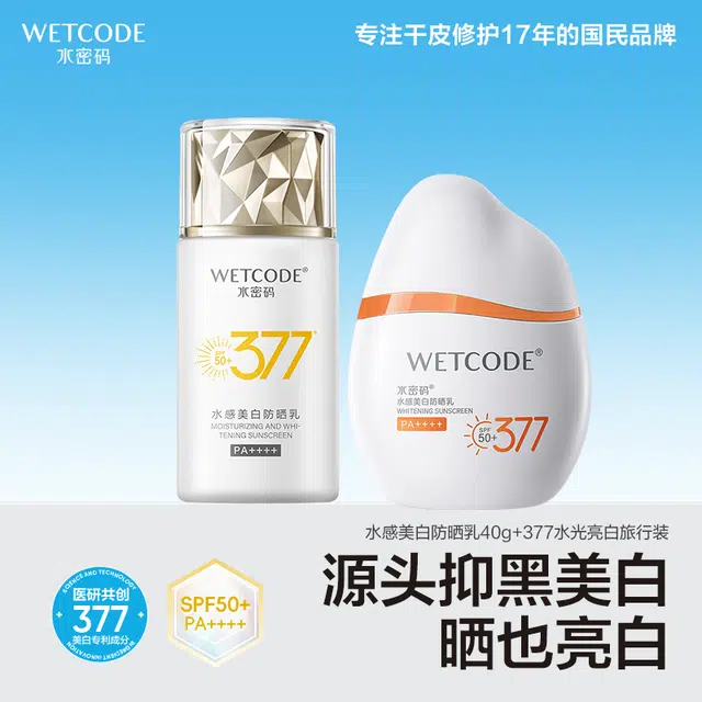 SPF50+ PA++