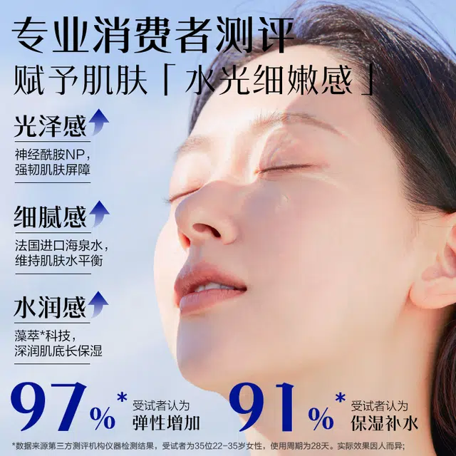 水密码 海泉深透精华乳液补水清爽滋润保湿乳修护提亮嫩肤