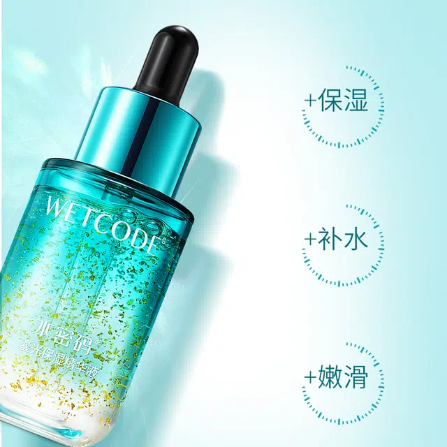 水密码 金箔保湿嫩滑肌肤防干裂温和精华 维稳提亮 油皮干皮敏感肌混合皮