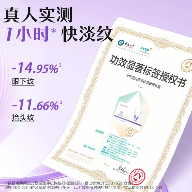 水密码 抗皱次抛精华液 紧致补水抗衰老