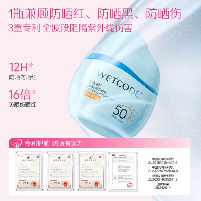 水密码 因为你美白淡斑礼盒 保湿修护抗氧化控油提亮收缩毛孔晒后修复清洁清爽滋润维稳美白舒缓补水防晒防紫外线 自用/挚爱浪漫礼