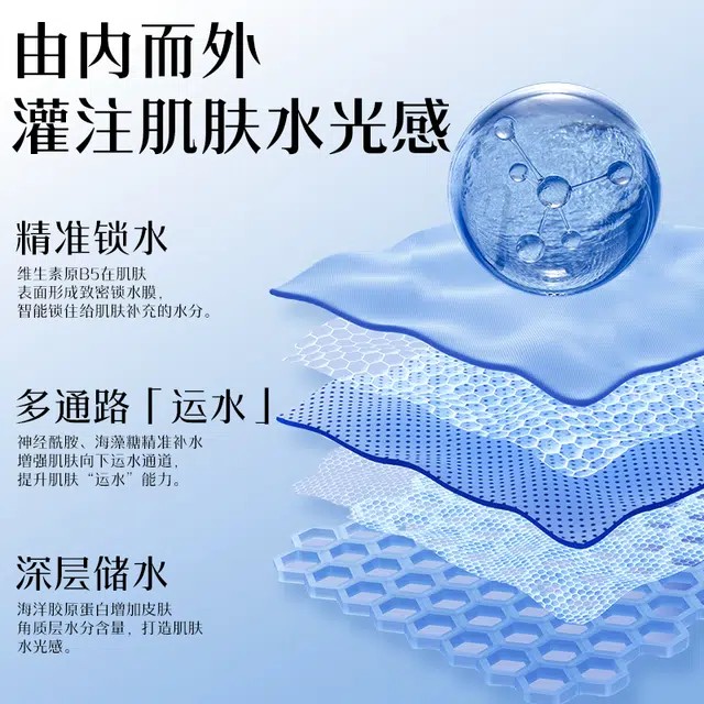 水密码 海泉深透精华乳液补水清爽滋润保湿乳修护提亮嫩肤