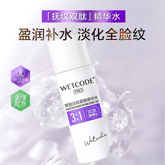 Q 25ml*2