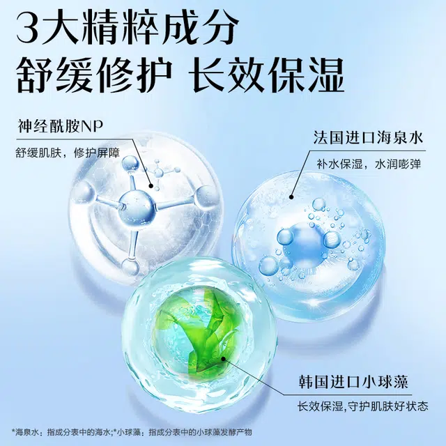水密码 海泉深透精华乳液补水清爽滋润保湿乳修护提亮嫩肤