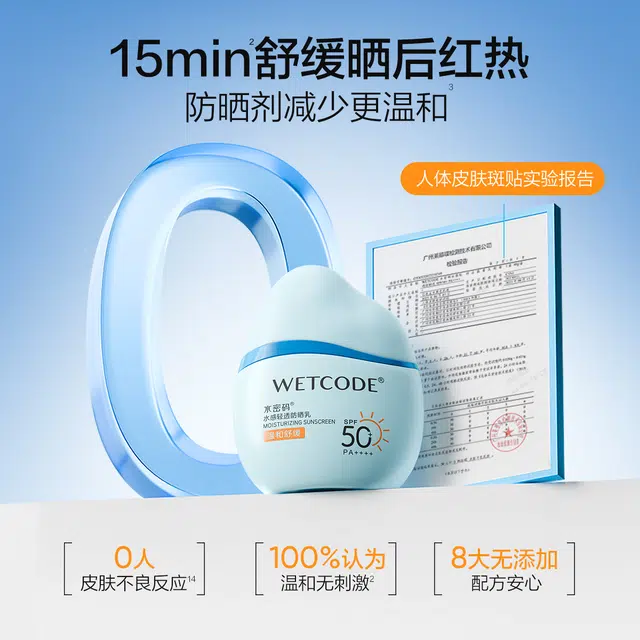 12HSPF50+PA++ 30g60g90g