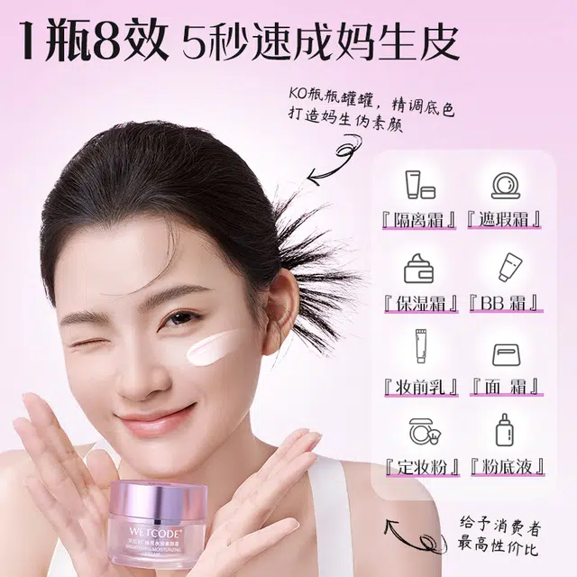 水密码 自然焕亮美白水润素颜霜 不脱妆持久不卡粉防水防汗控油保湿霜遮瑕提亮自然素颜粉底霜遮痘印保湿面霜 不卡粉不脱妆亮泽持久清透