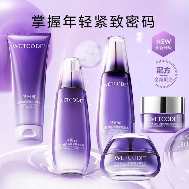 水密码 透明质酸舒缓维稳保湿滋润护肤套装红石榴抗皱紧致护肤套装 舒缓维稳保湿滋润清爽修护补水