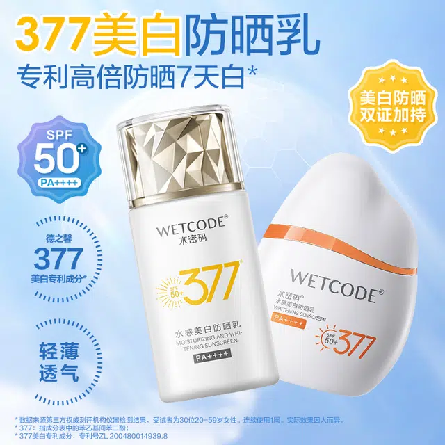 SPF50+ PA++