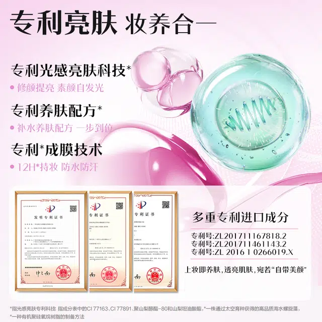 水密码 自然焕亮美白水润素颜霜 不脱妆持久不卡粉防水防汗控油保湿霜遮瑕提亮自然素颜粉底霜遮痘印保湿面霜 不卡粉不脱妆亮泽持久清透