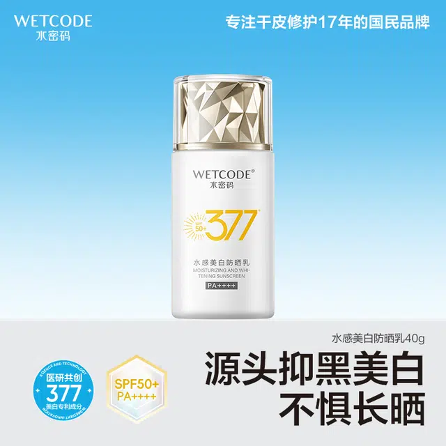 377SPF50+ PA++ 40g40g*2