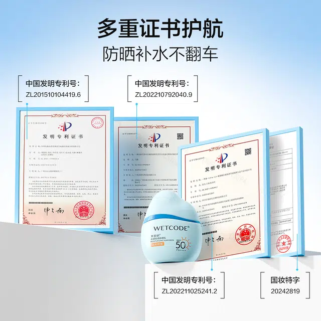 12HSPF50+PA++ 30g60g90g